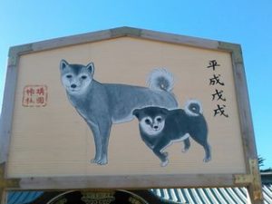 靖国神社